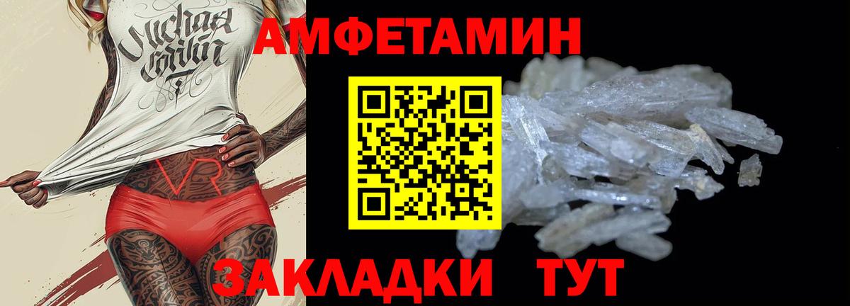 АМФ  Амфетамин 97%  АМФЕТАМИН  Лабытнанги  Вход с VPN 
