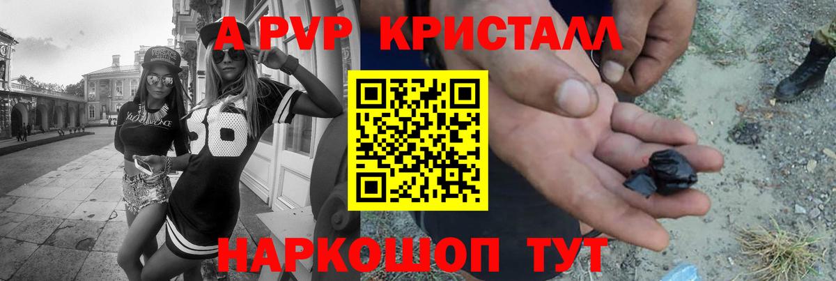 А ПВП Соль Лабытнанги