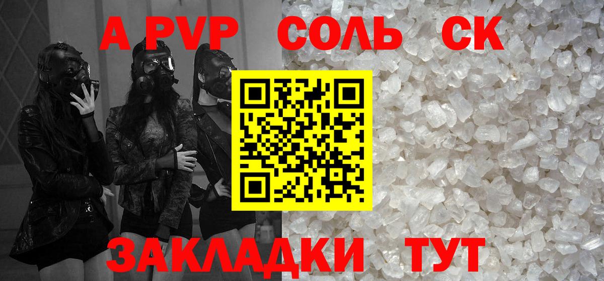 A PVP  А ПВП СК  Вход с VPN  Alpha PVP VHQ  Лабытнанги 