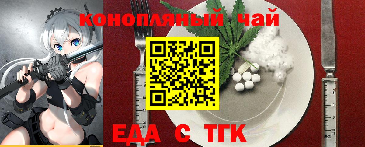 Лабытнанги  Cannafood конопля  Вход с VPN 