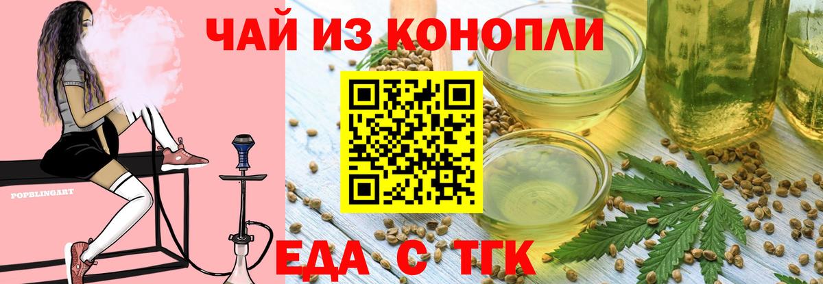 Печенье с ТГК конопля Лабытнанги