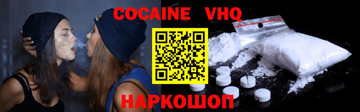 Лабытнанги  Cocaine  Вход с VPN  Cocaine 98%  КОКАИН Боливия 