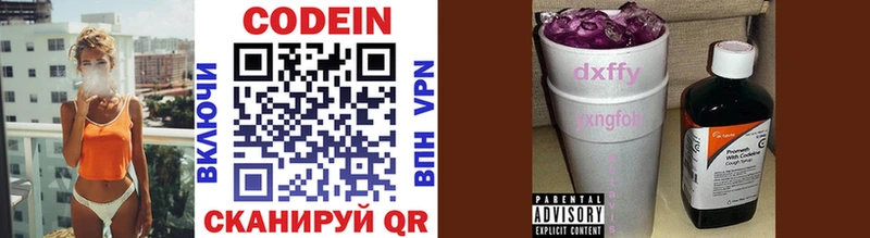 Codein Purple Drank Лабытнанги