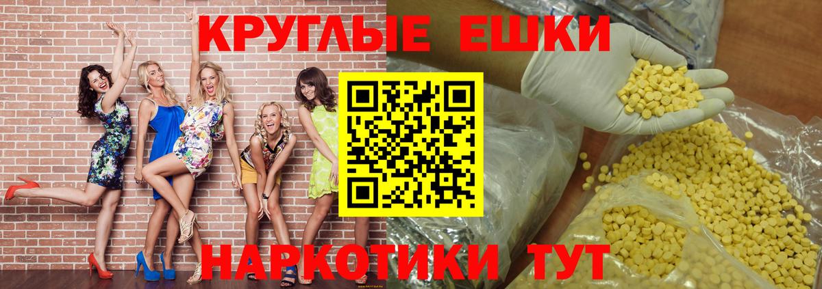 ЭКСТАЗИ диски  ЭКСТАЗИ 300 mg  Вход с VPN  Лабытнанги 