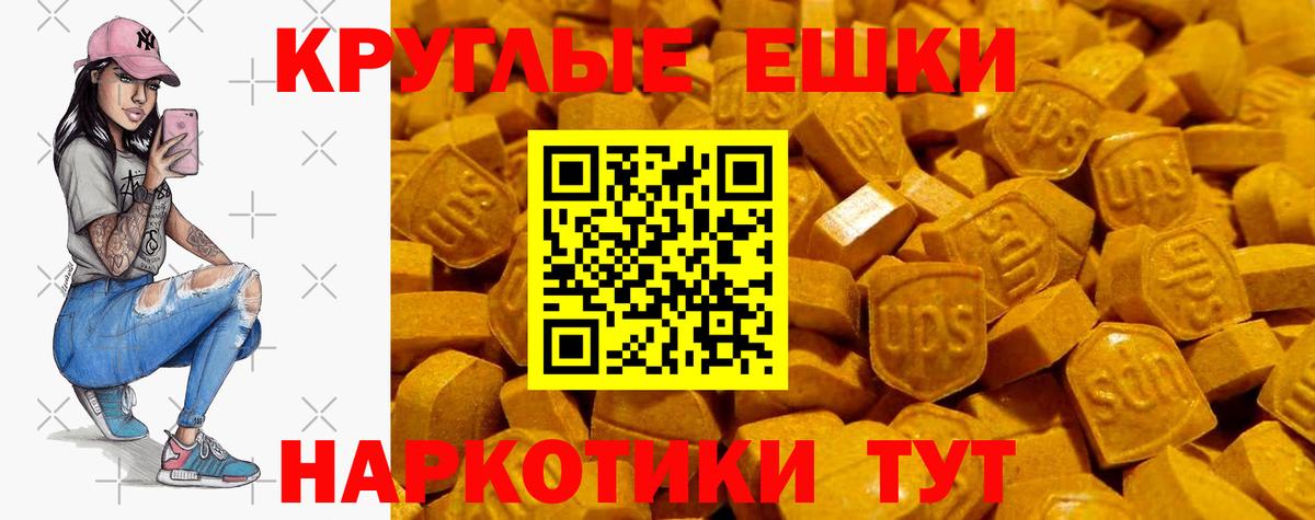 Экстази ешки Лабытнанги