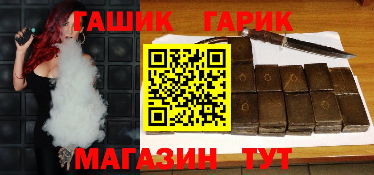 Гашиш 40% ТГК  Вход с VPN  Лабытнанги 