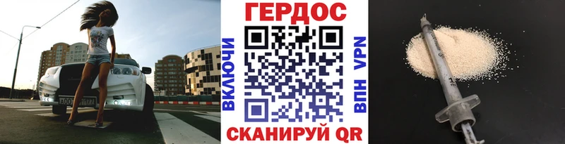 Героин Heroin  Лабытнанги 