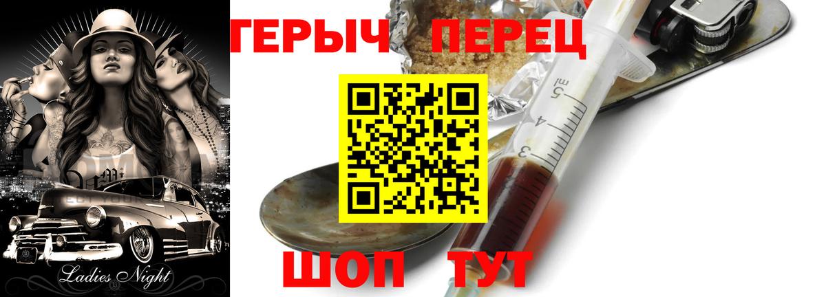 Героин Афган Лабытнанги