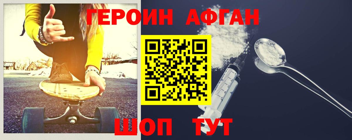 ГЕРОИН белый  Героин  Лабытнанги  Вход с VPN 
