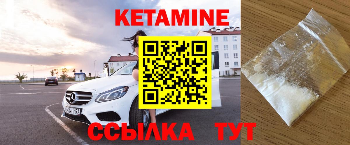Кетамин VHQ  Вход с VPN  Лабытнанги  КЕТАМИН VHQ 