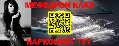 мефедрон Кумертау