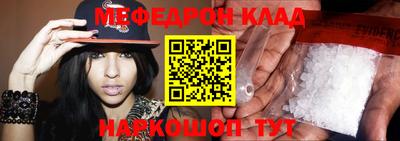 мефедрон Кумертау