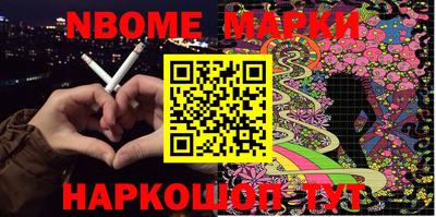 марки nbome Кулебаки