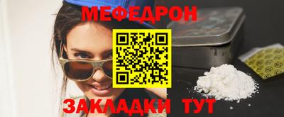 мефедрон Кумертау