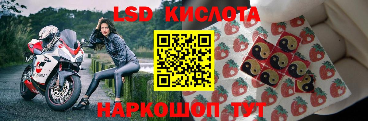 LSD-25 экстази ecstasy Лабытнанги