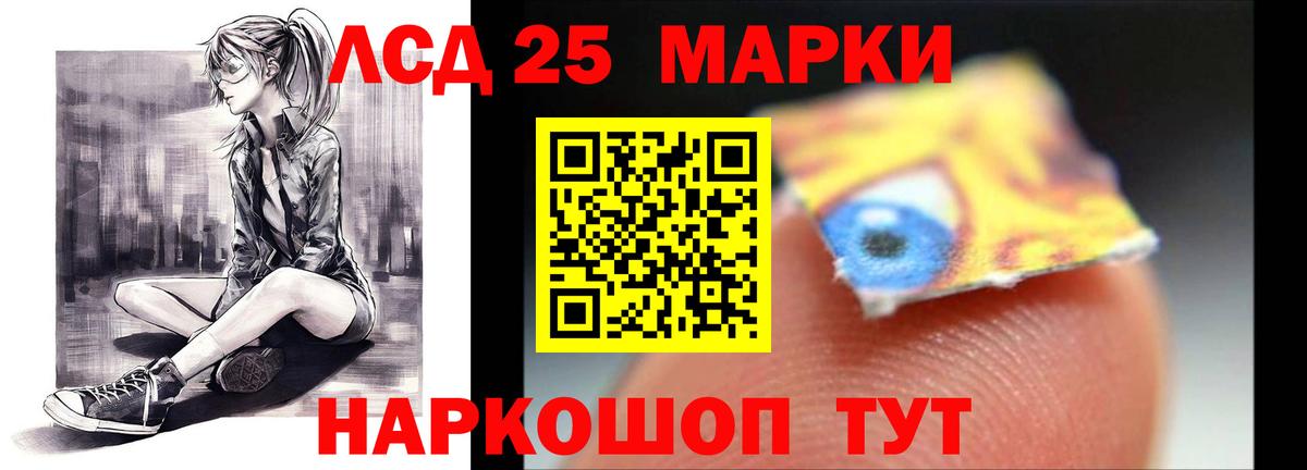 LSD-25 экстази кислота  ЛСД экстази кислота  LSD-25 экстази  Вход с VPN  Лабытнанги 