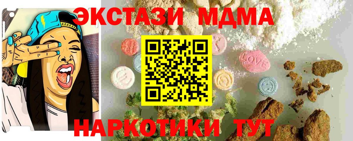 MDMA кристаллы  МДМА Molly  МДМА  Лабытнанги  Вход с VPN 