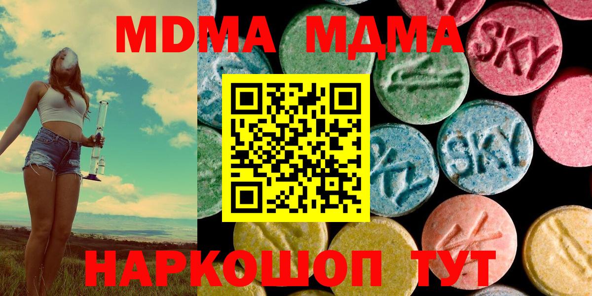 МДМА crystal Лабытнанги