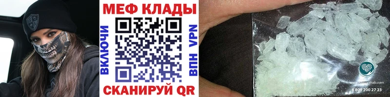 Мефедрон кристаллы Лабытнанги