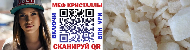 Мефедрон мяу мяу  Лабытнанги 
