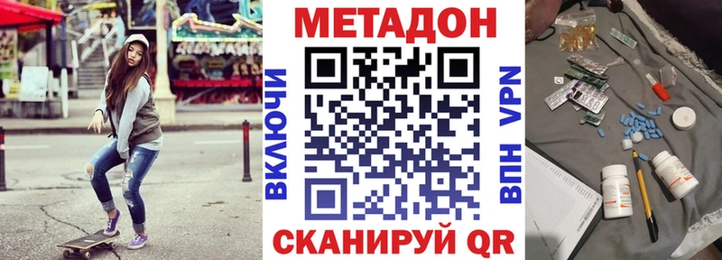 Метадон VHQ Лабытнанги