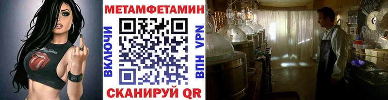 цена наркотик Лабытнанги Метамфетамин пудра
