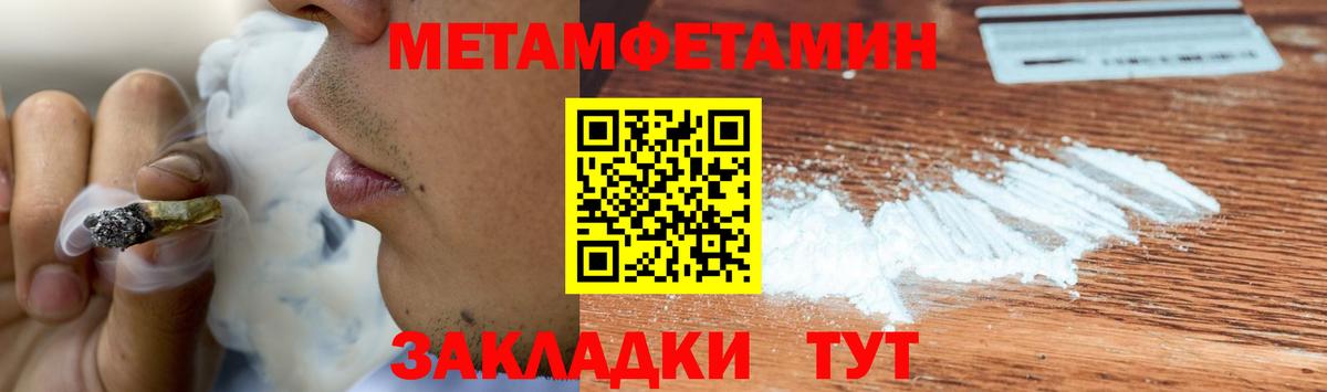 Метамфетамин Декстрометамфетамин 99.9%  Метамфетамин Декстрометамфетамин 99.9%  Вход с VPN  Лабытнанги 