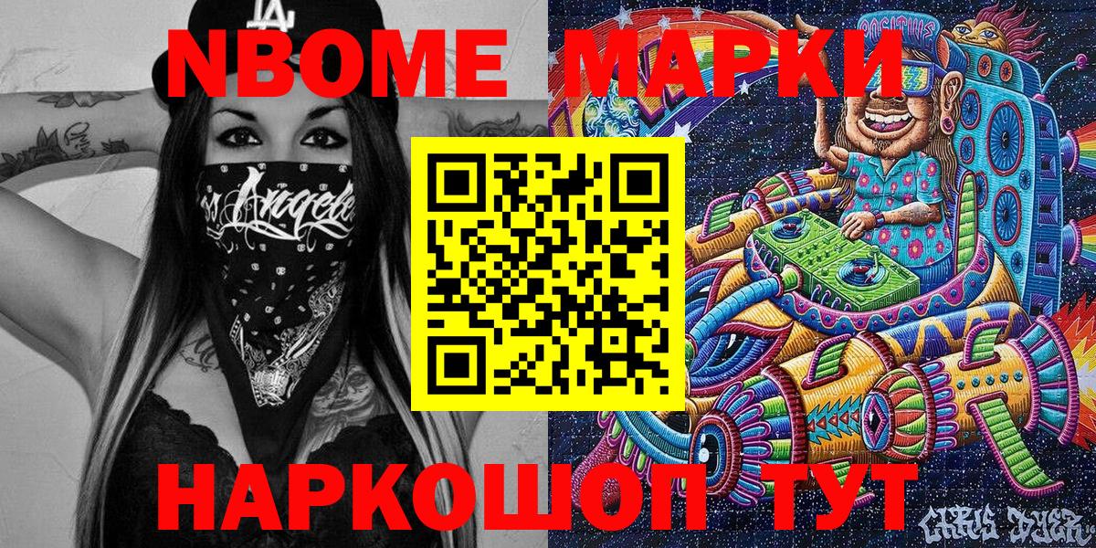 Марки N-bome 1,5мг  Марки N-bome 1,5мг  Лабытнанги  Вход с VPN 