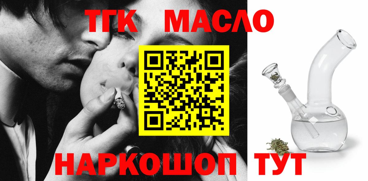 Дистиллят ТГК вейп Лабытнанги