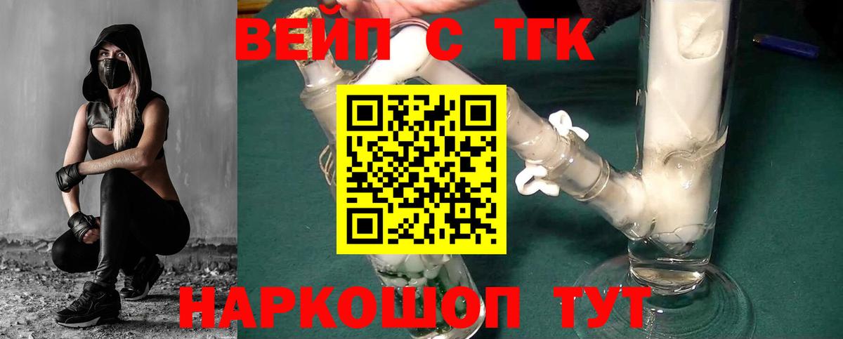 Лабытнанги  Дистиллят ТГК жижа  Вход с VPN 