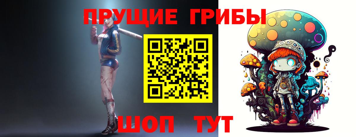 Лабытнанги  Псилоцибиновые грибы мицелий  Вход с VPN 