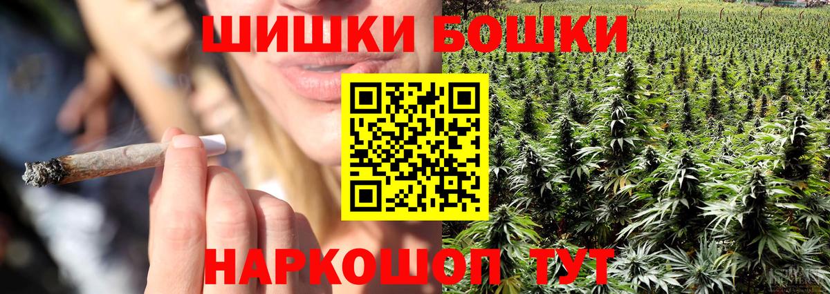 Бошки Шишки гибрид  Бошки Шишки AK-47  Шишки марихуана White Widow  Конопля SATIVA & INDICA  Лабытнанги  Вход с VPN 